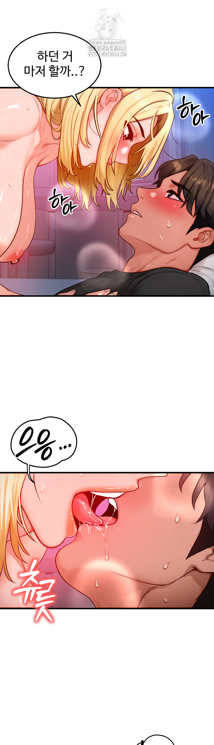 My Body Got Switched Raw Chapter 24 Page 26