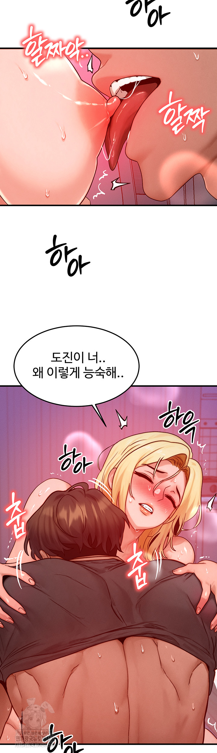 My Body Got Switched Raw Chapter 24 Page 30
