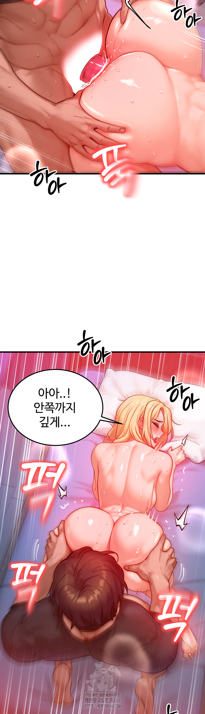 My Body Got Switched Raw Chapter 24 Page 38