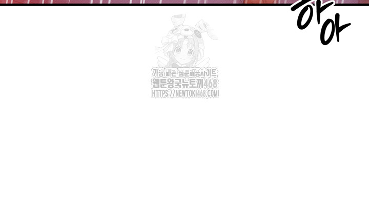 My Body Got Switched Raw Chapter 24 Page 39