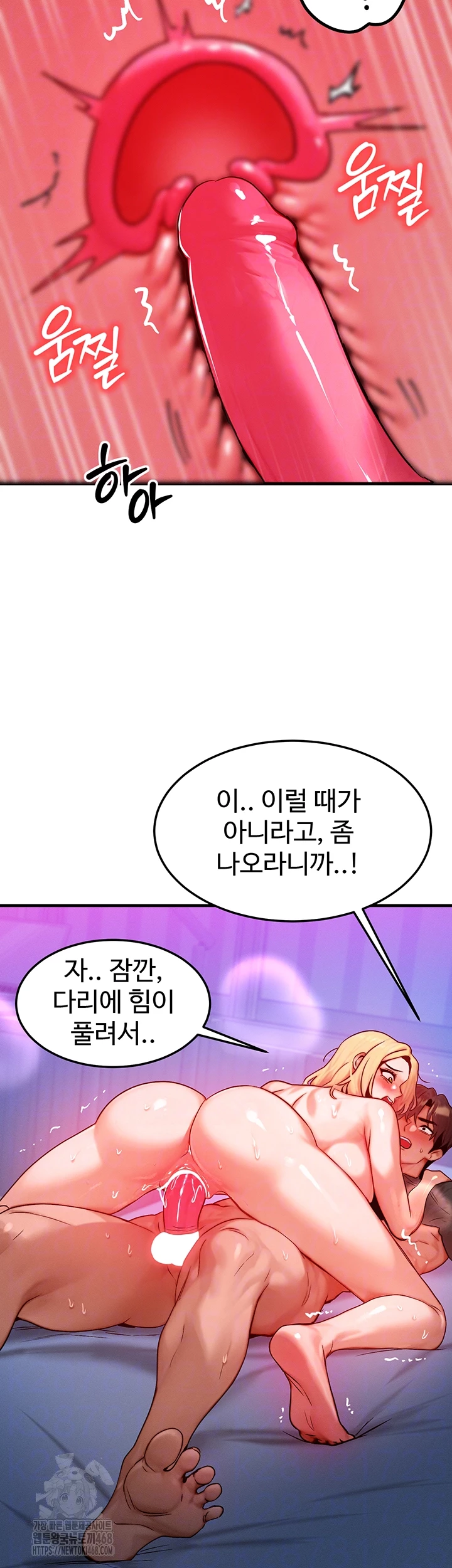 My Body Got Switched Raw Chapter 24 Page 4