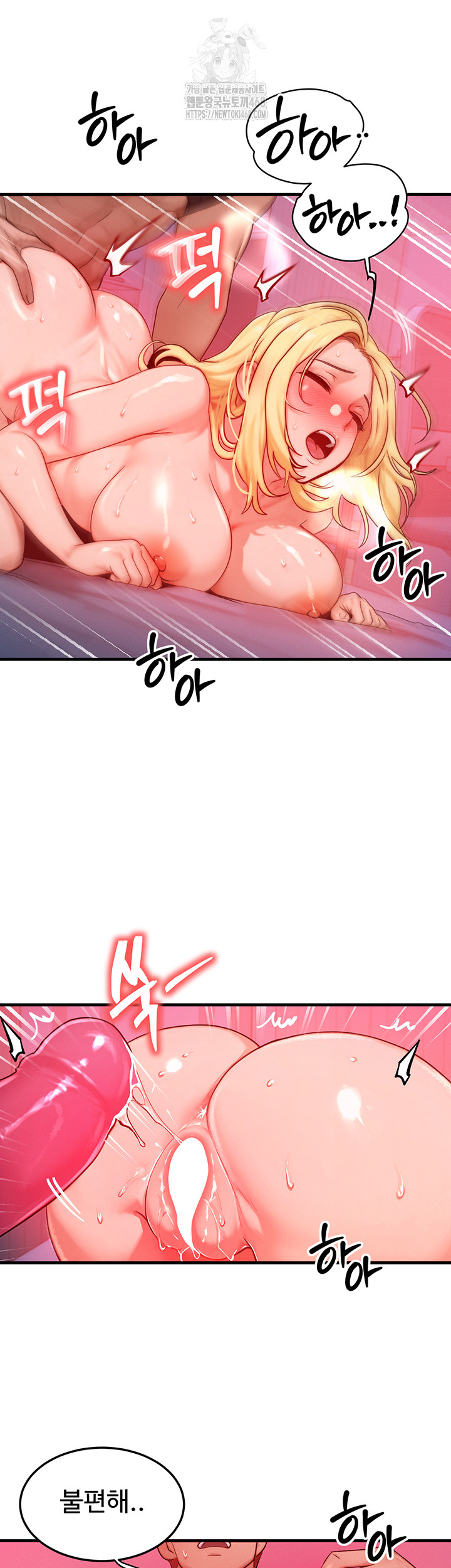 My Body Got Switched Raw Chapter 24 Page 41