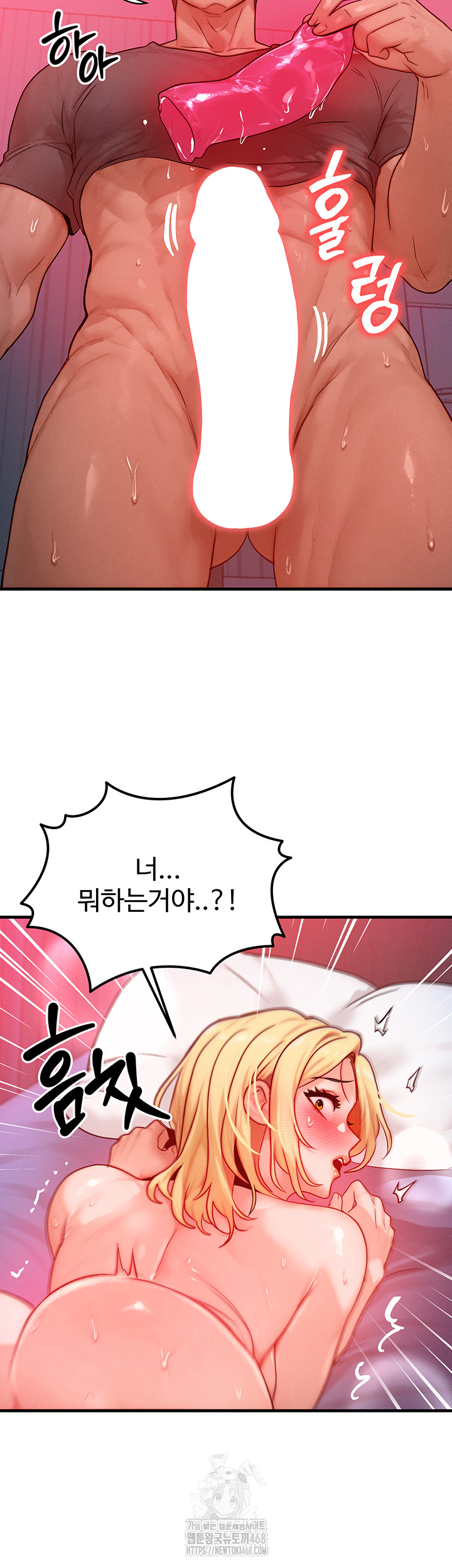 My Body Got Switched Raw Chapter 24 Page 42