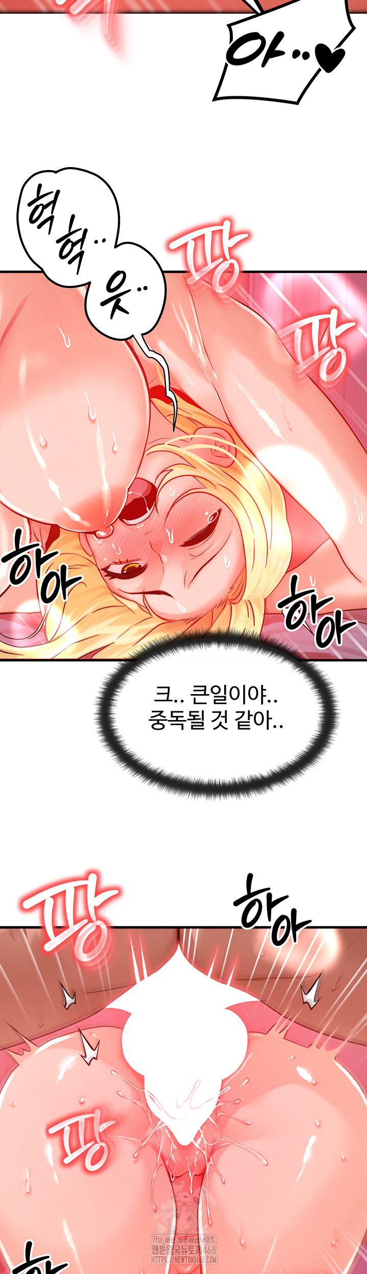 My Body Got Switched Raw Chapter 24 Page 46