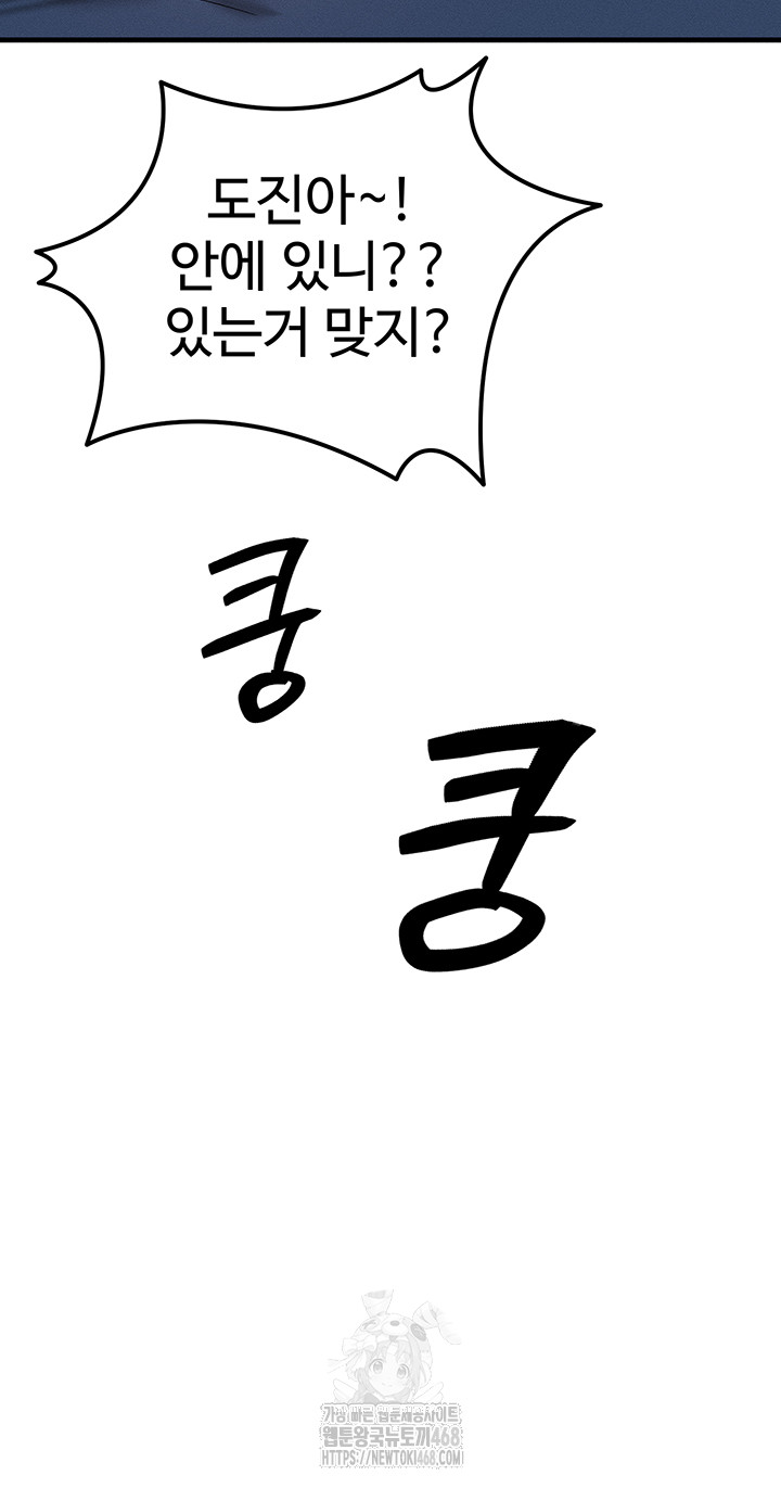 My Body Got Switched Raw Chapter 24 Page 5