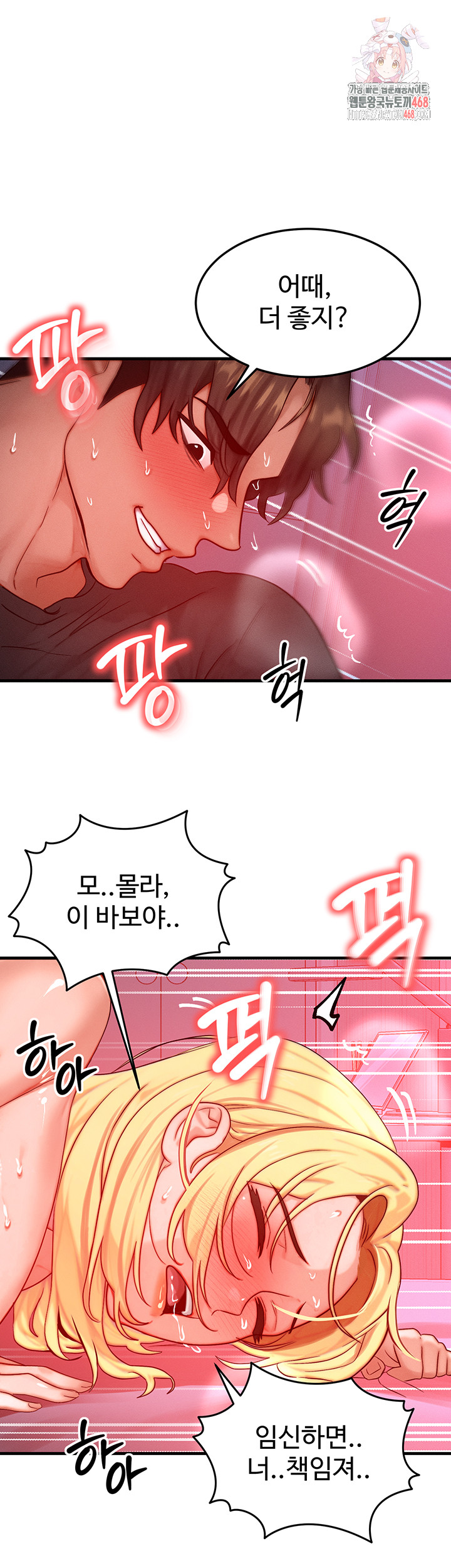 My Body Got Switched Raw Chapter 25 Page 1
