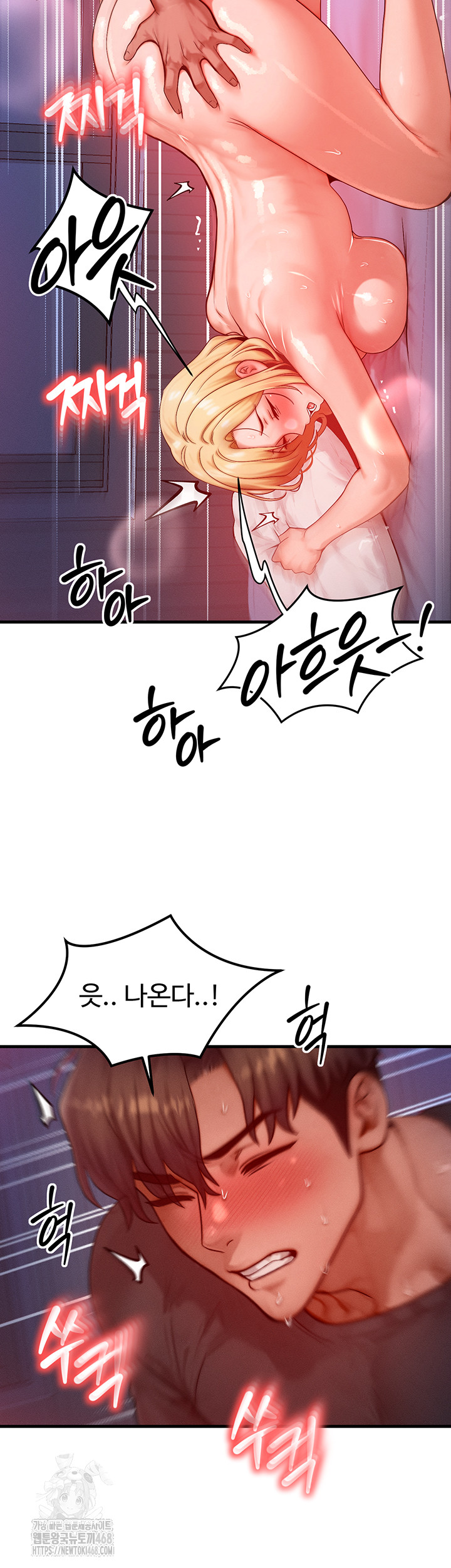 My Body Got Switched Raw Chapter 25 Page 11