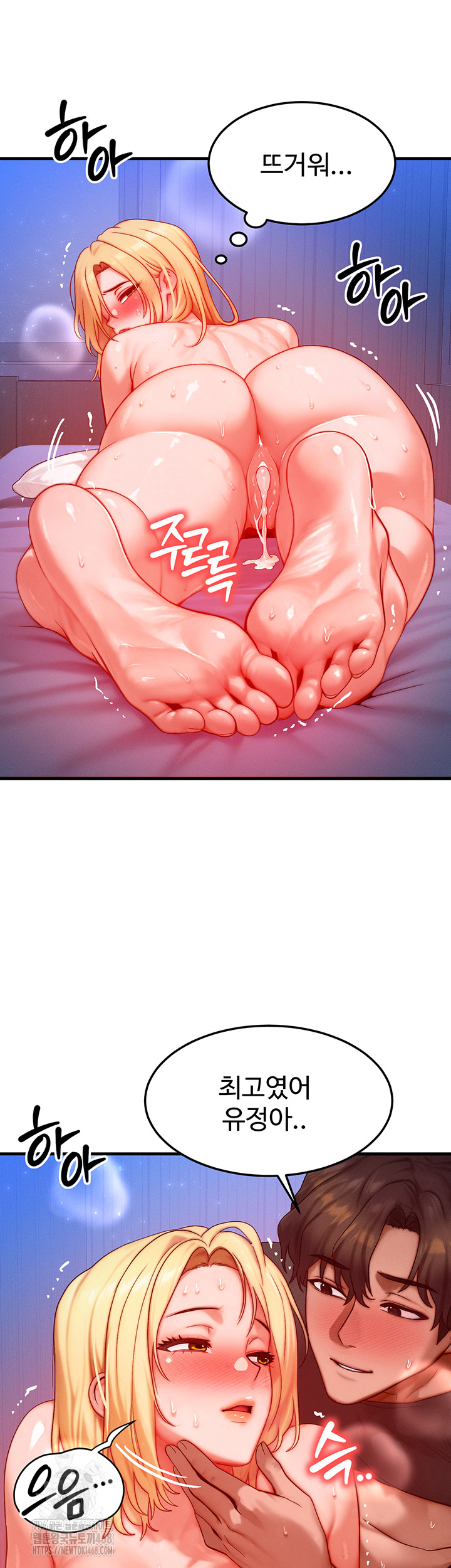My Body Got Switched Raw Chapter 25 Page 16