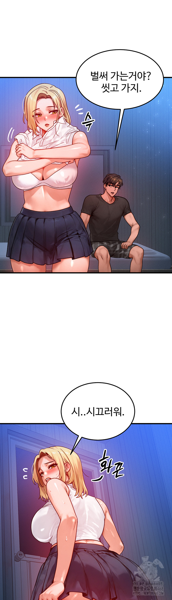 My Body Got Switched Raw Chapter 25 Page 20