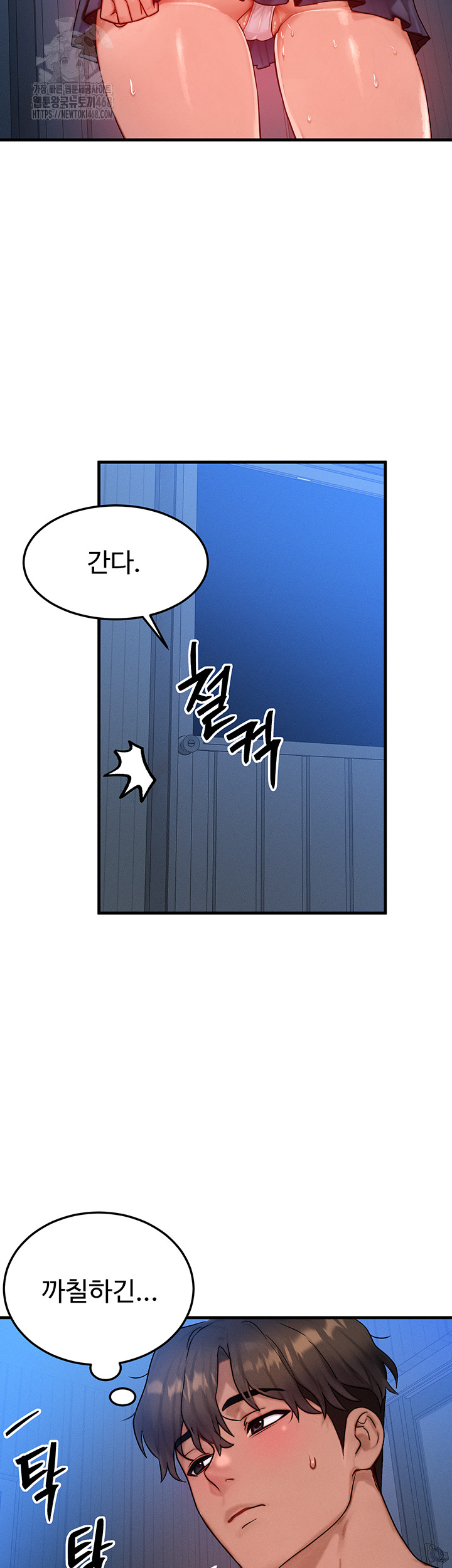 My Body Got Switched Raw Chapter 25 Page 21