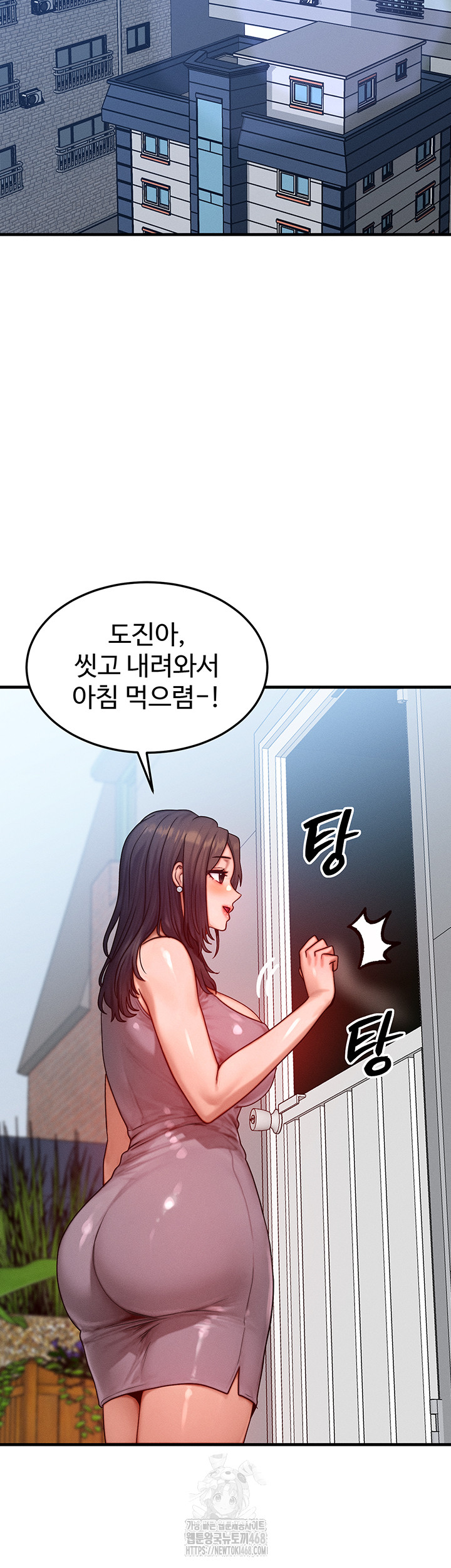 My Body Got Switched Raw Chapter 25 Page 23