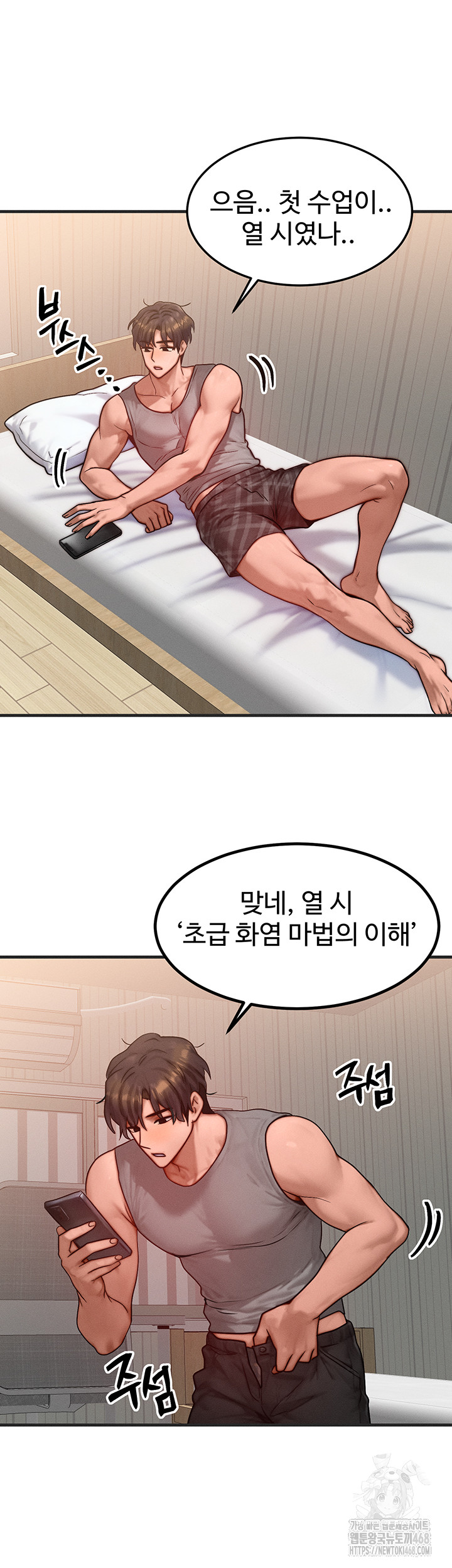 My Body Got Switched Raw Chapter 25 Page 25