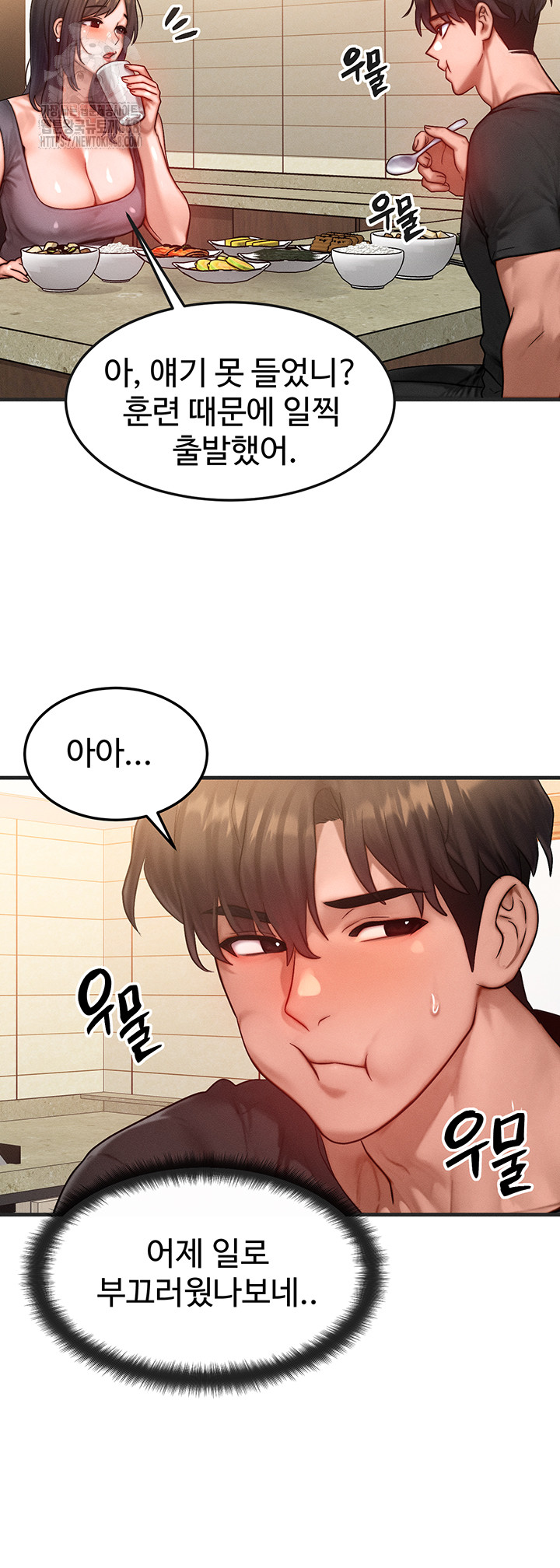 My Body Got Switched Raw Chapter 25 Page 27