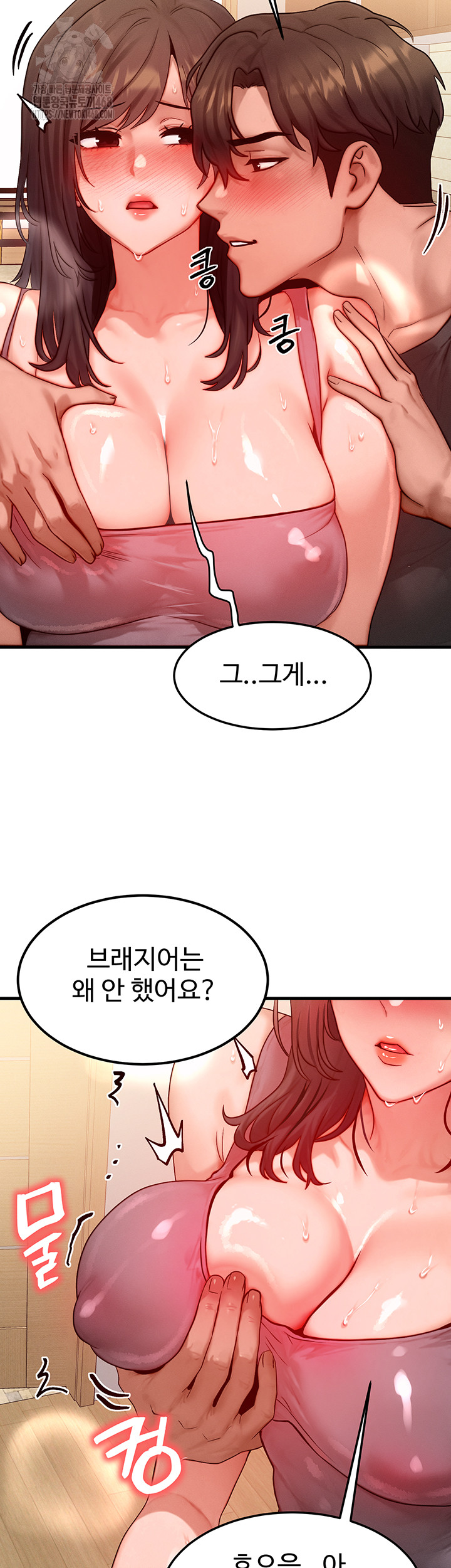 My Body Got Switched Raw Chapter 25 Page 30