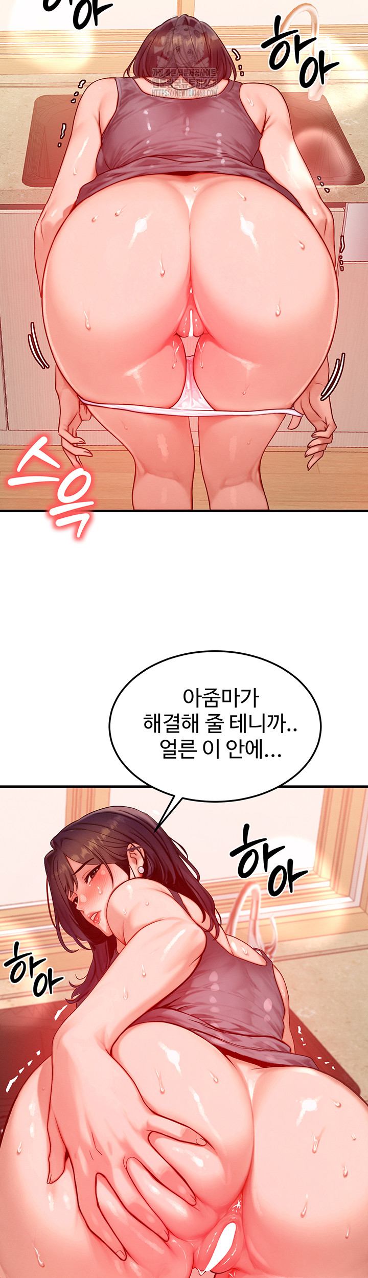 My Body Got Switched Raw Chapter 25 Page 34