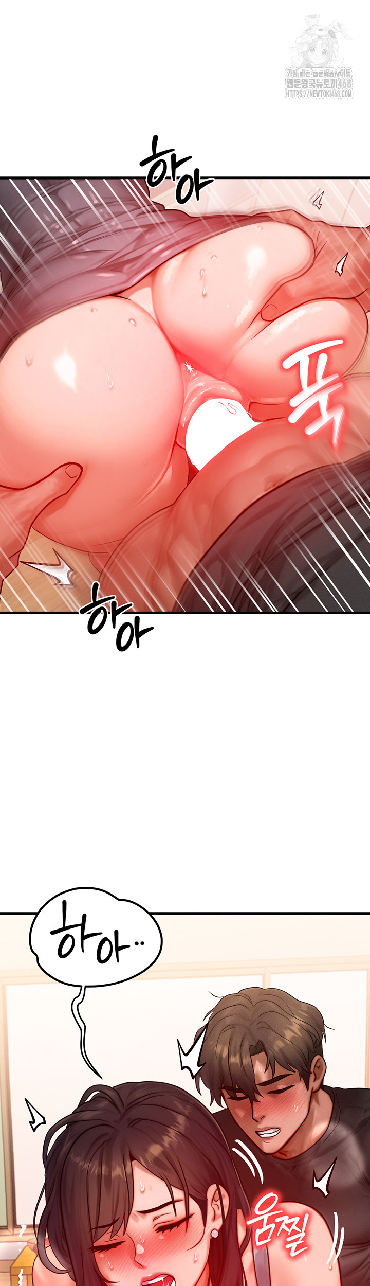 My Body Got Switched Raw Chapter 25 Page 37