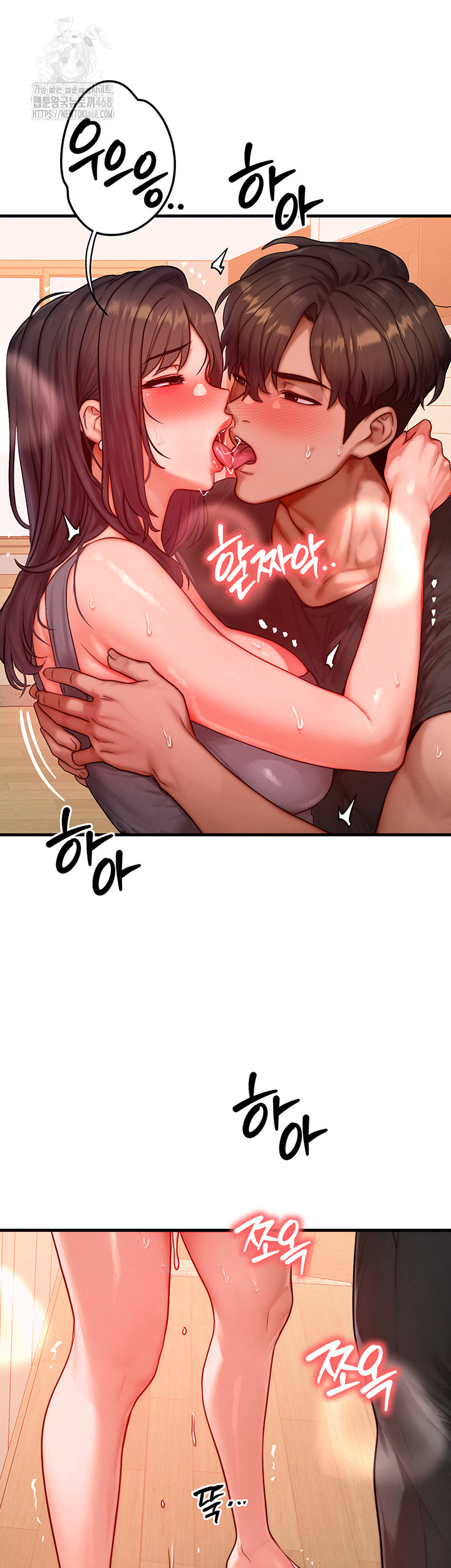 My Body Got Switched Raw Chapter 25 Page 43