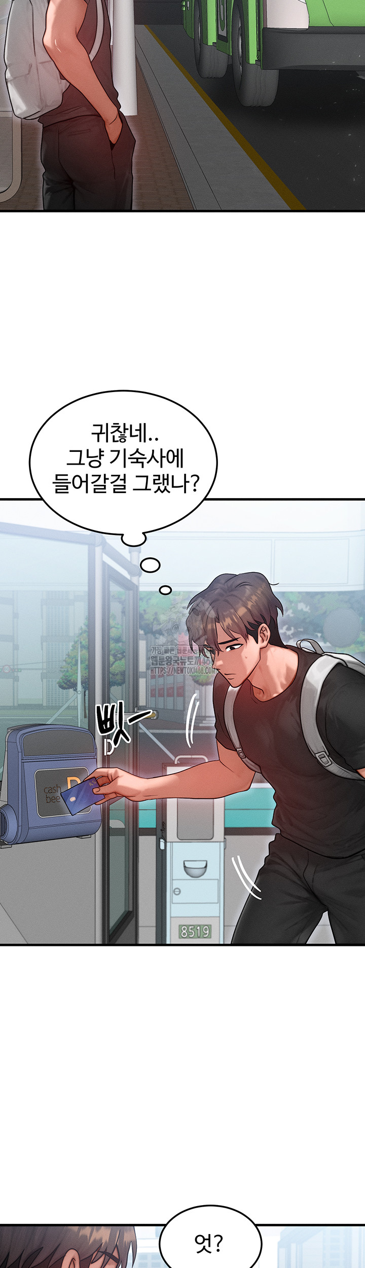 My Body Got Switched Raw Chapter 25 Page 45