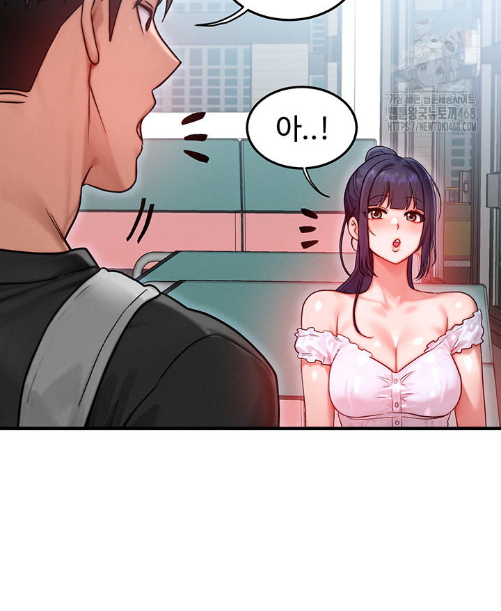 My Body Got Switched Raw Chapter 25 Page 46