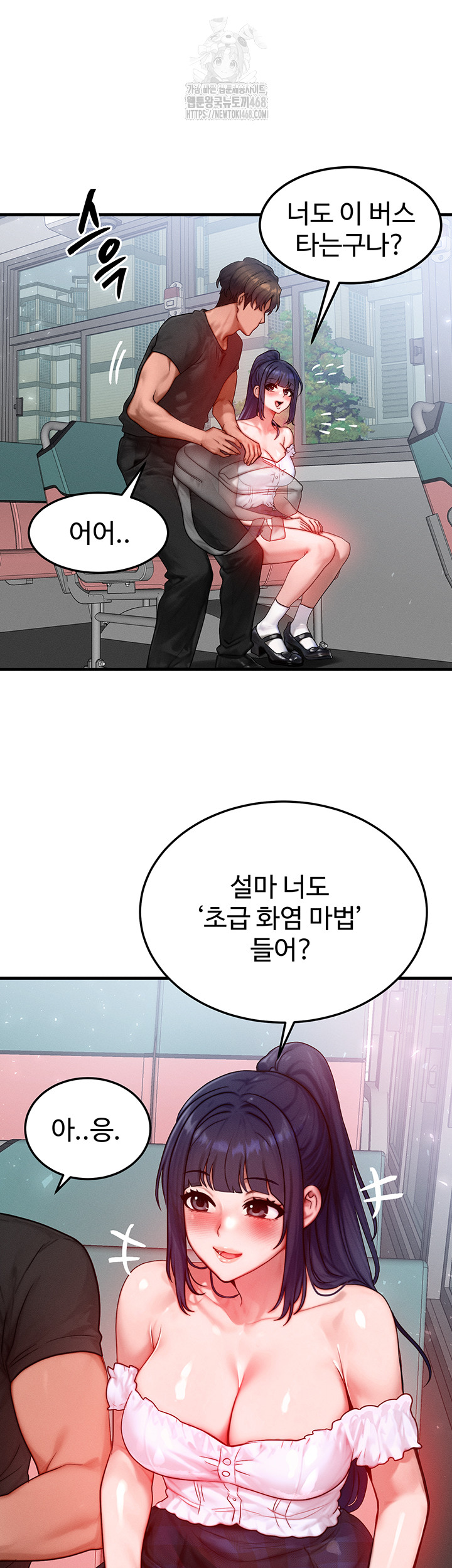 My Body Got Switched Raw Chapter 25 Page 47