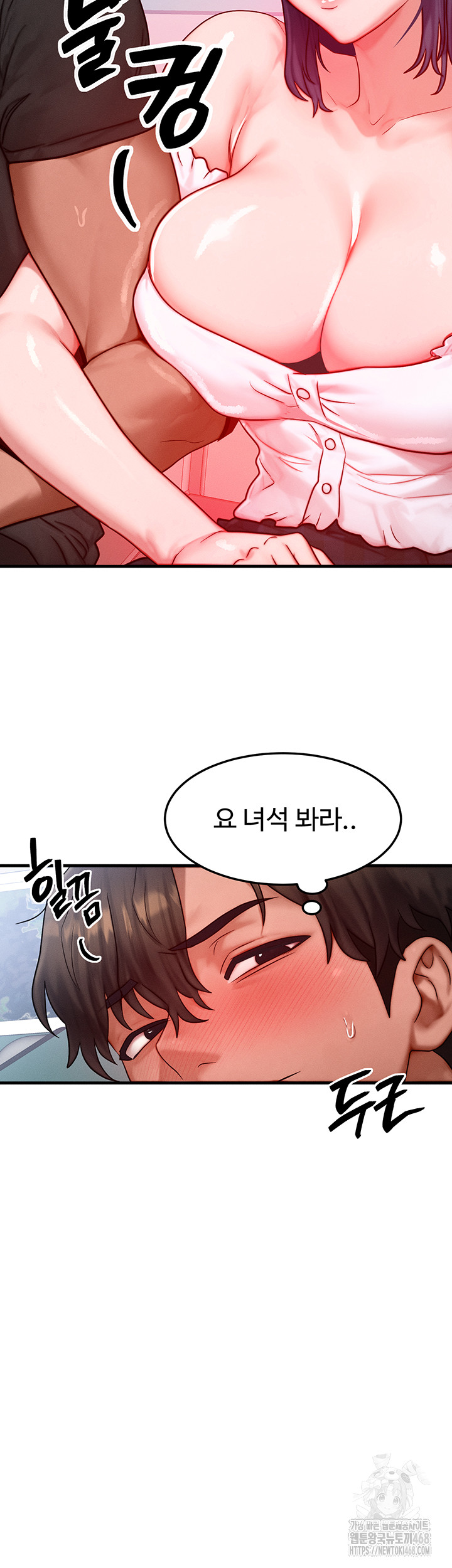 My Body Got Switched Raw Chapter 25 Page 49