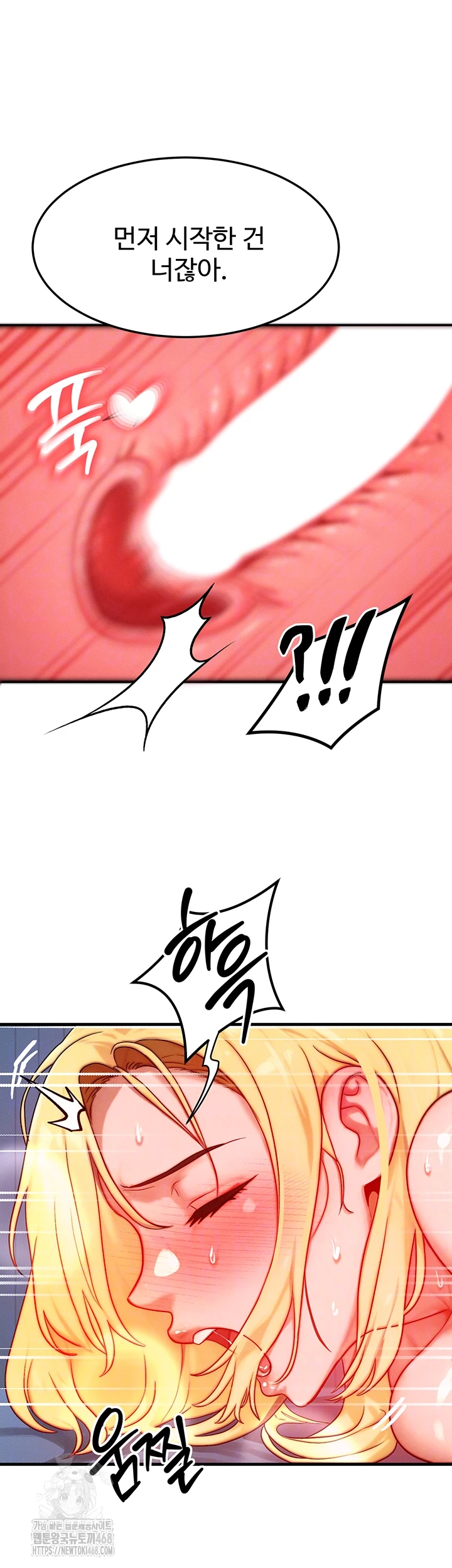My Body Got Switched Raw Chapter 25 Page 9