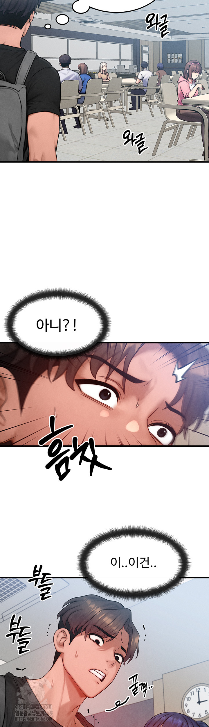 My Body Got Switched Raw Chapter 26 Page 11