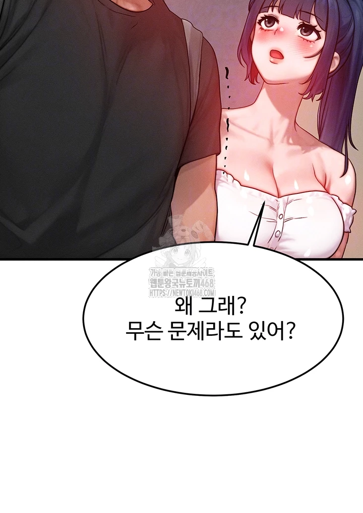 My Body Got Switched Raw Chapter 26 Page 12