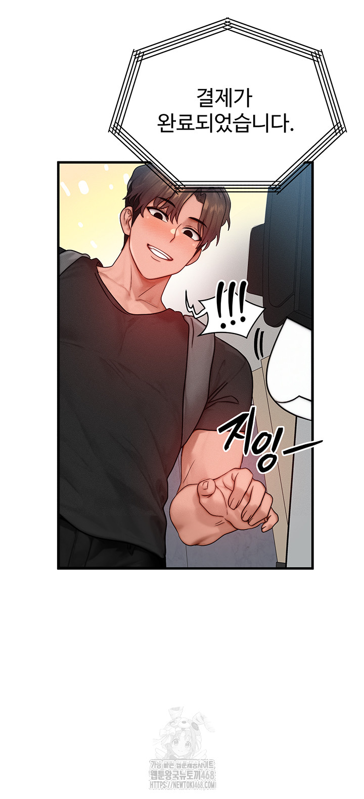 My Body Got Switched Raw Chapter 26 Page 15