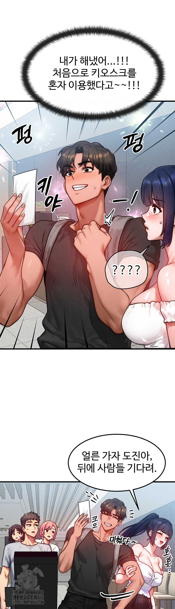My Body Got Switched Raw Chapter 26 Page 16