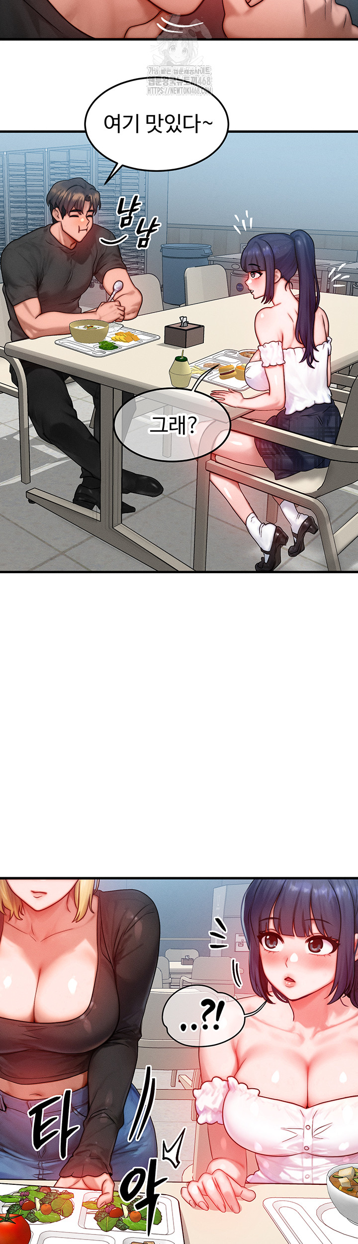 My Body Got Switched Raw Chapter 26 Page 18