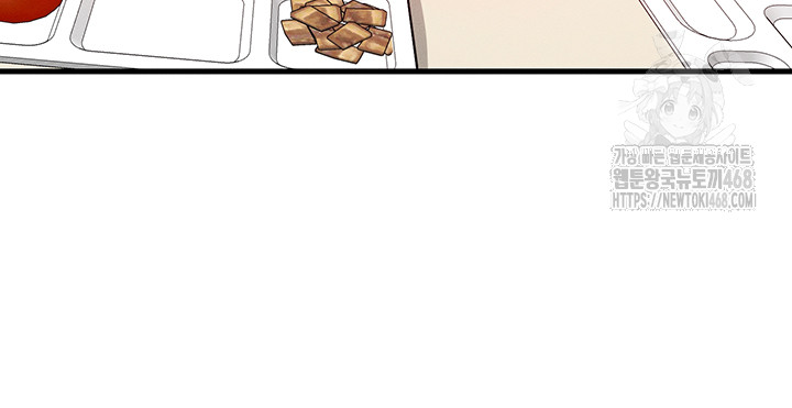 My Body Got Switched Raw Chapter 26 Page 19