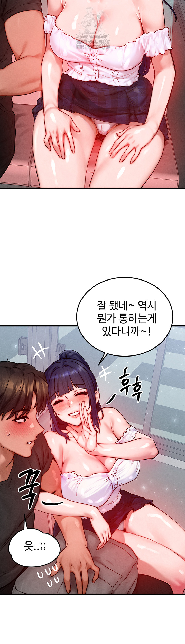 My Body Got Switched Raw Chapter 26 Page 2