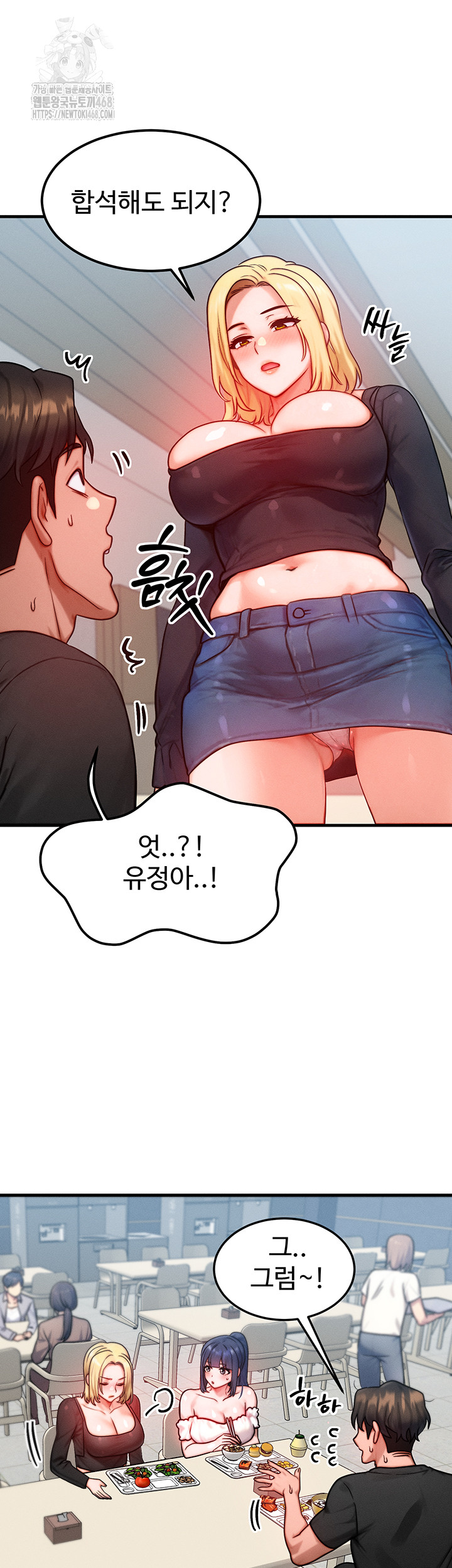 My Body Got Switched Raw Chapter 26 Page 20
