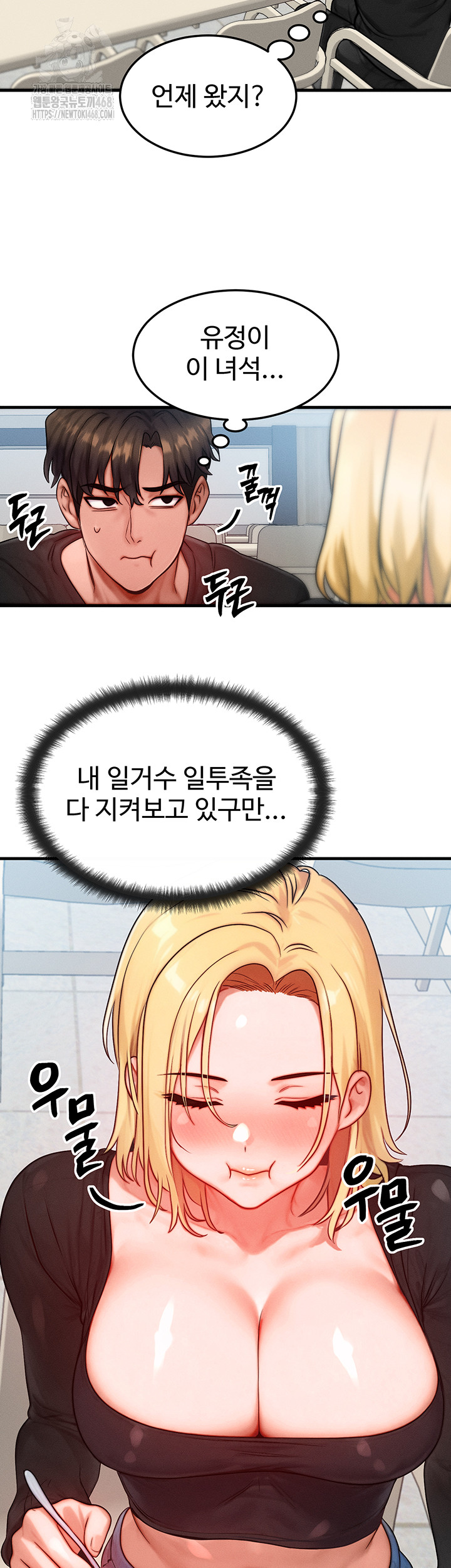 My Body Got Switched Raw Chapter 26 Page 21