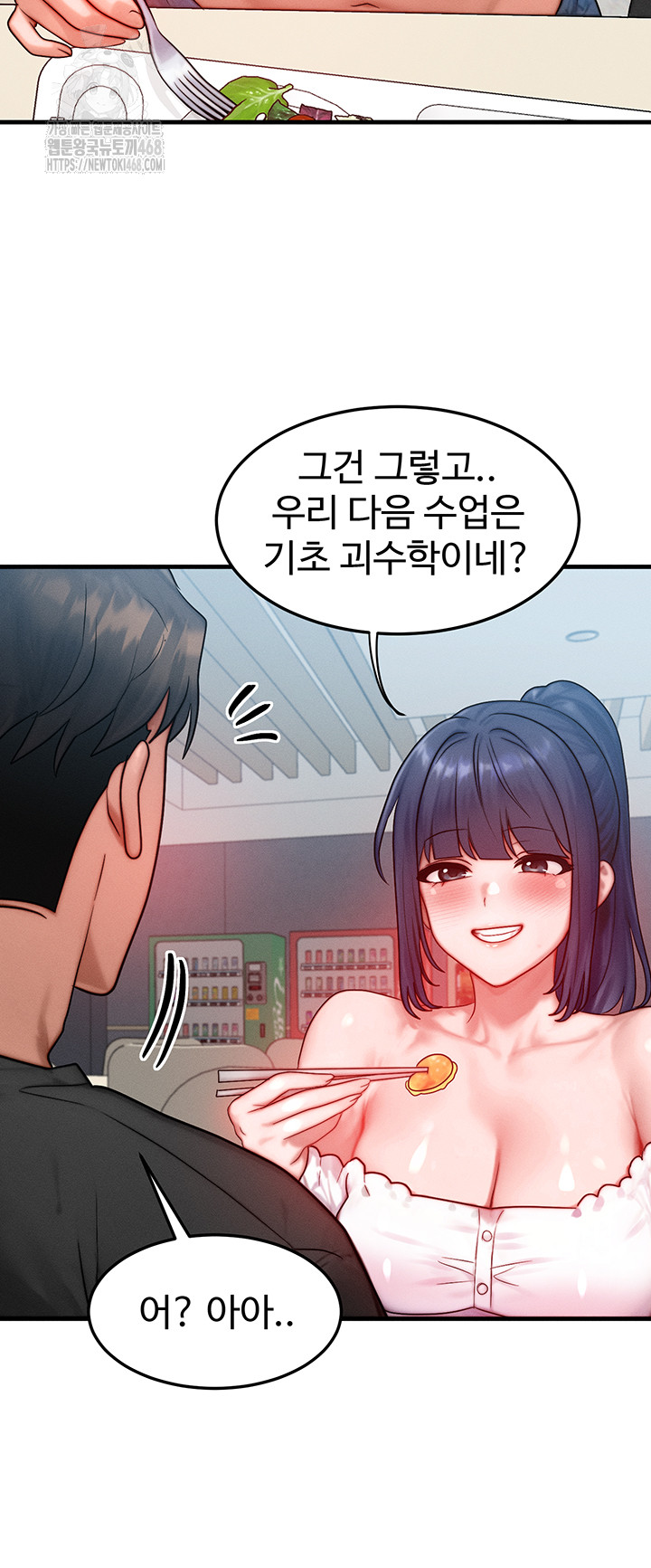 My Body Got Switched Raw Chapter 26 Page 22