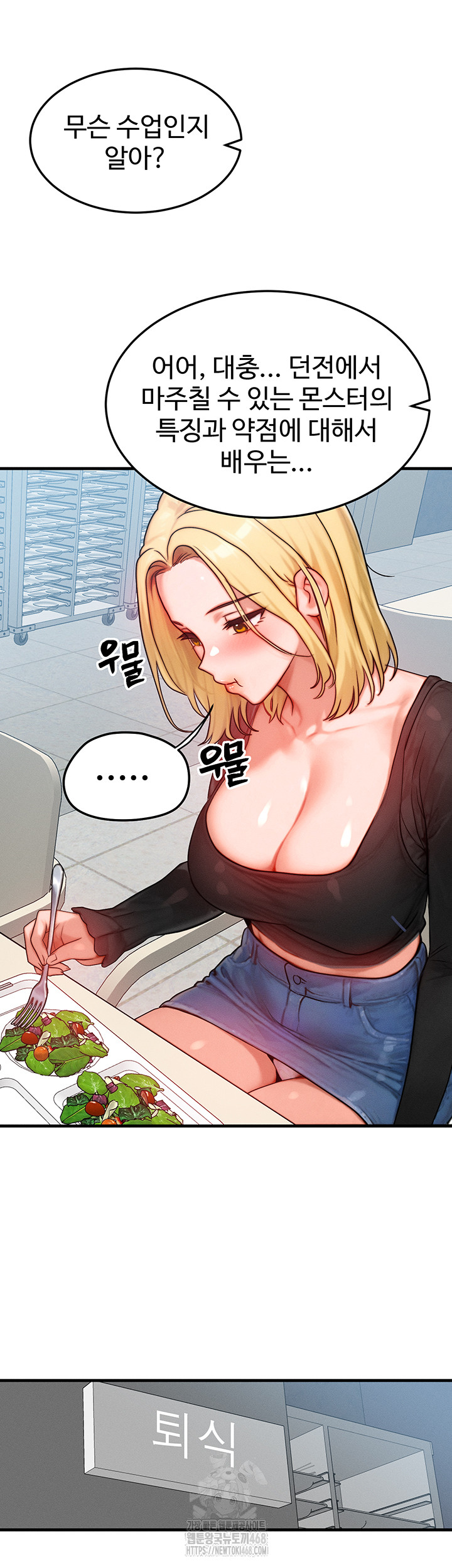 My Body Got Switched Raw Chapter 26 Page 23