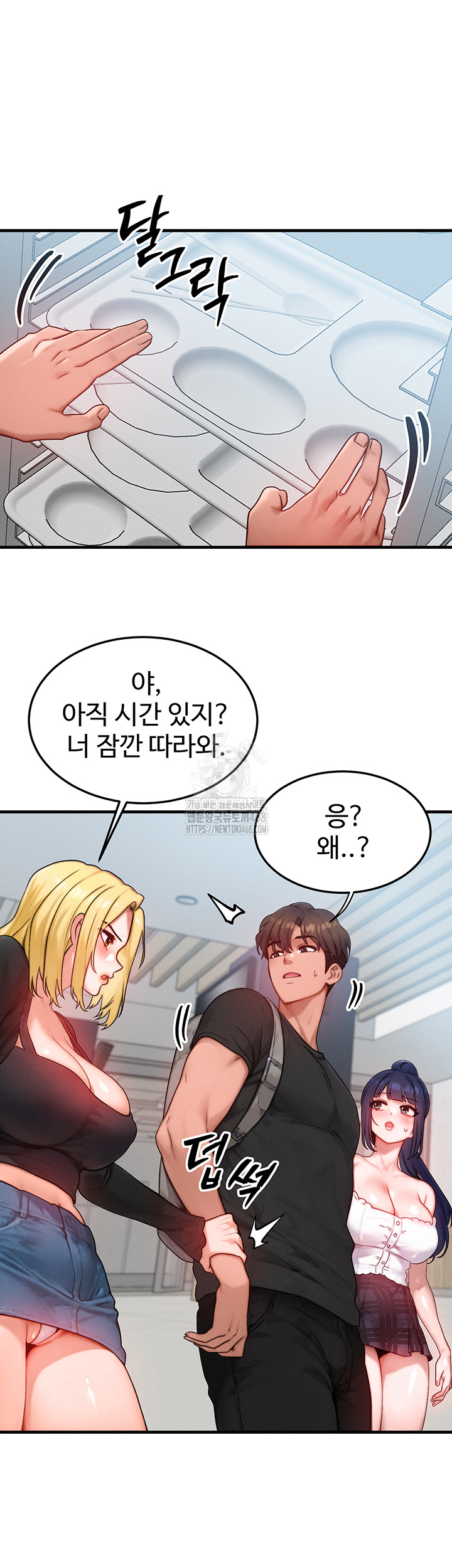 My Body Got Switched Raw Chapter 26 Page 24