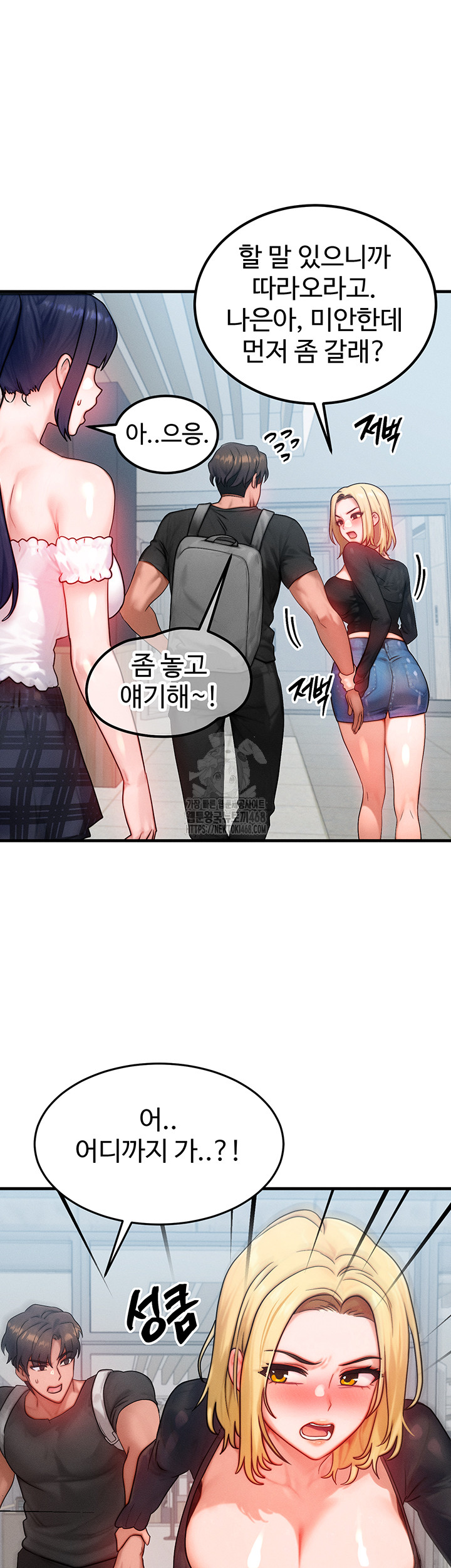 My Body Got Switched Raw Chapter 26 Page 25