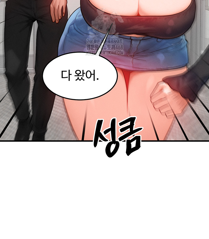 My Body Got Switched Raw Chapter 26 Page 26