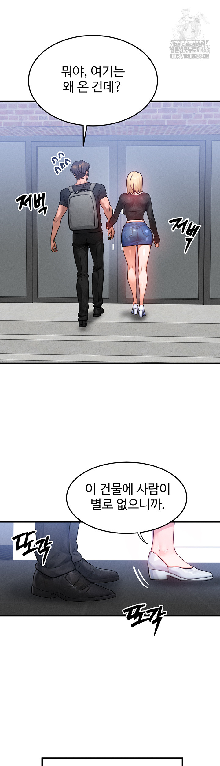 My Body Got Switched Raw Chapter 26 Page 27