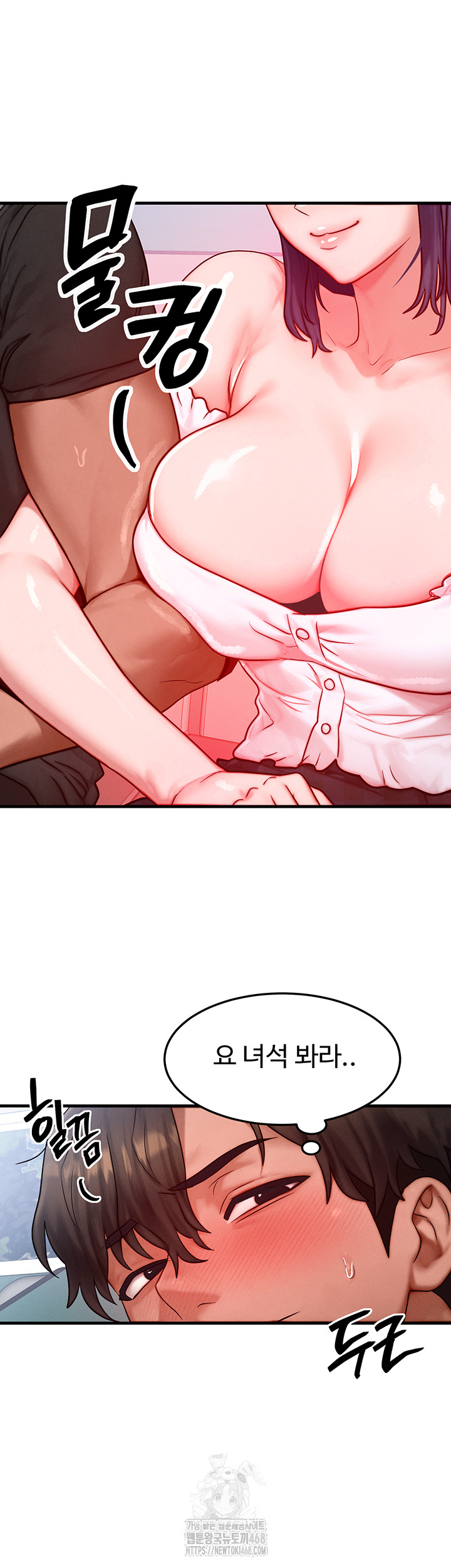 My Body Got Switched Raw Chapter 26 Page 3