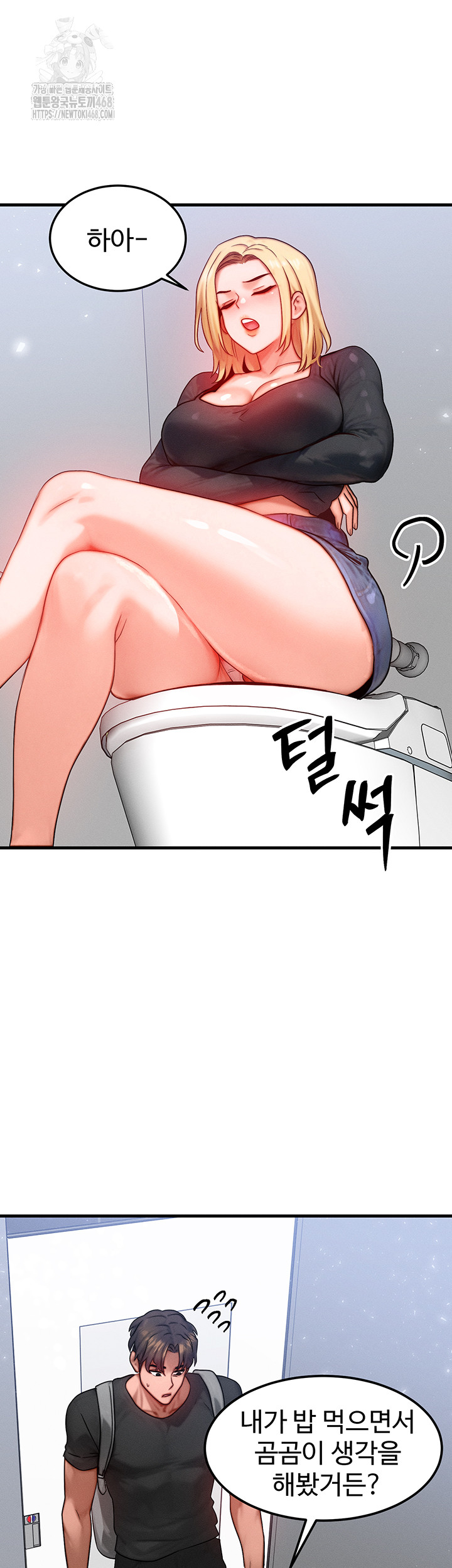 My Body Got Switched Raw Chapter 26 Page 31