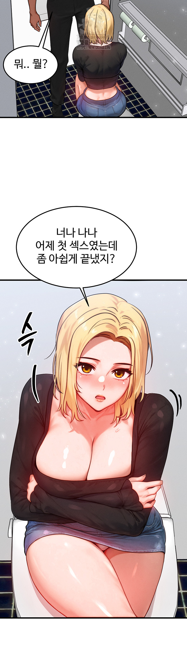 My Body Got Switched Raw Chapter 26 Page 32