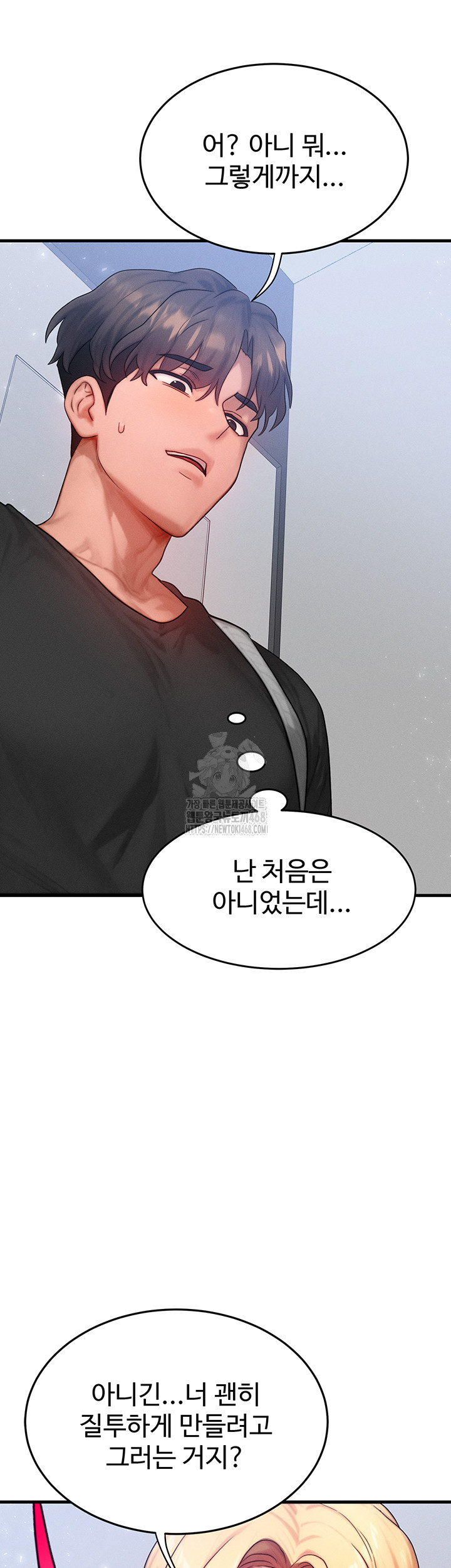 My Body Got Switched Raw Chapter 26 Page 33
