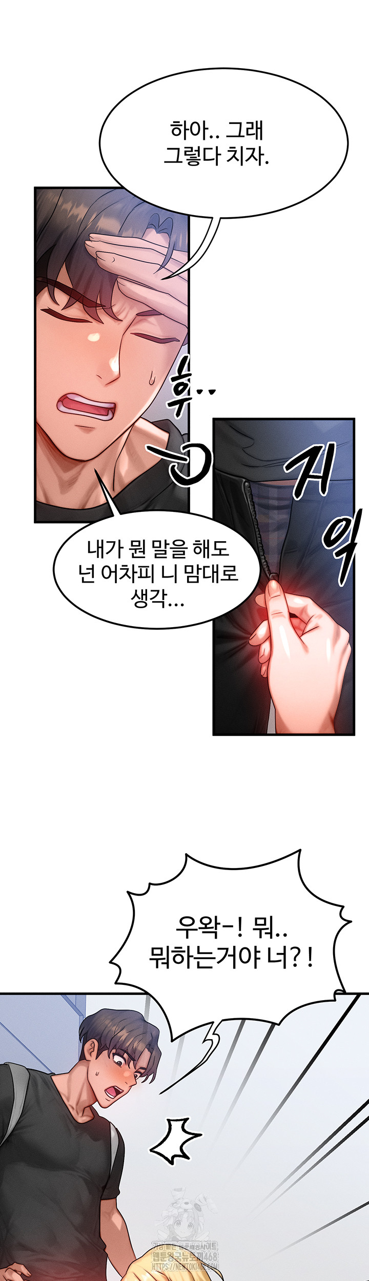 My Body Got Switched Raw Chapter 26 Page 35