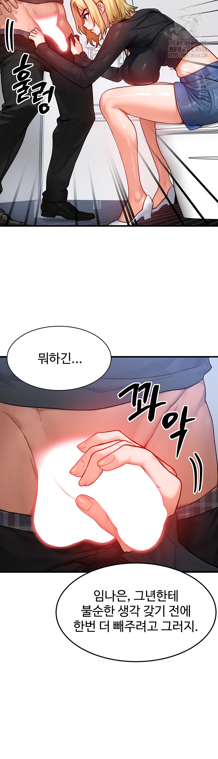 My Body Got Switched Raw Chapter 26 Page 36
