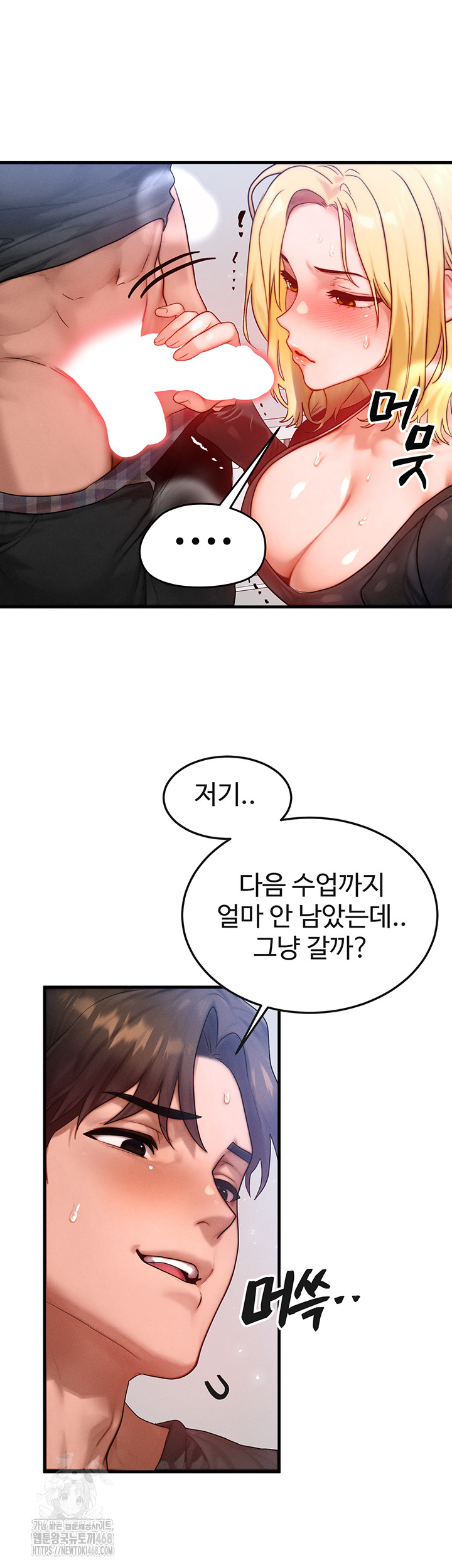 My Body Got Switched Raw Chapter 26 Page 38