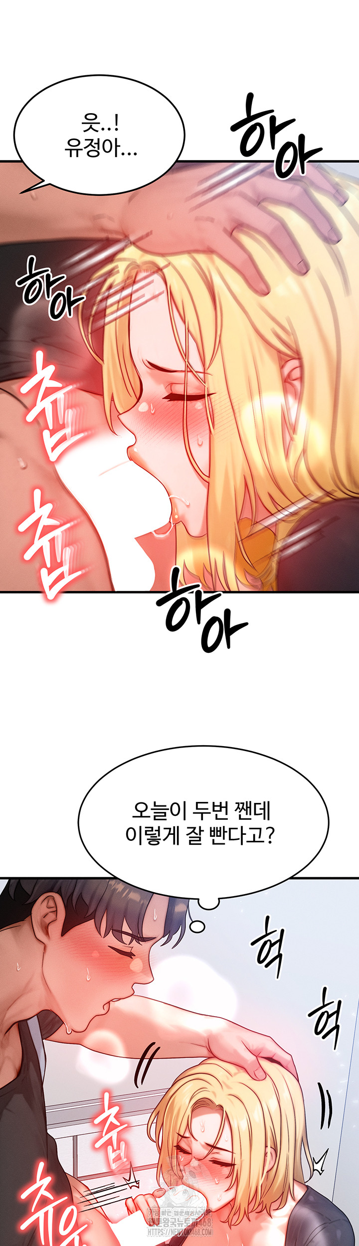 My Body Got Switched Raw Chapter 26 Page 45