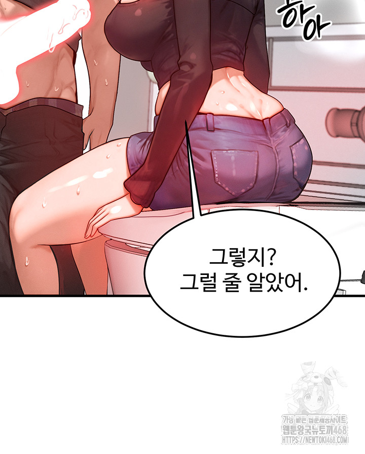 My Body Got Switched Raw Chapter 26 Page 48